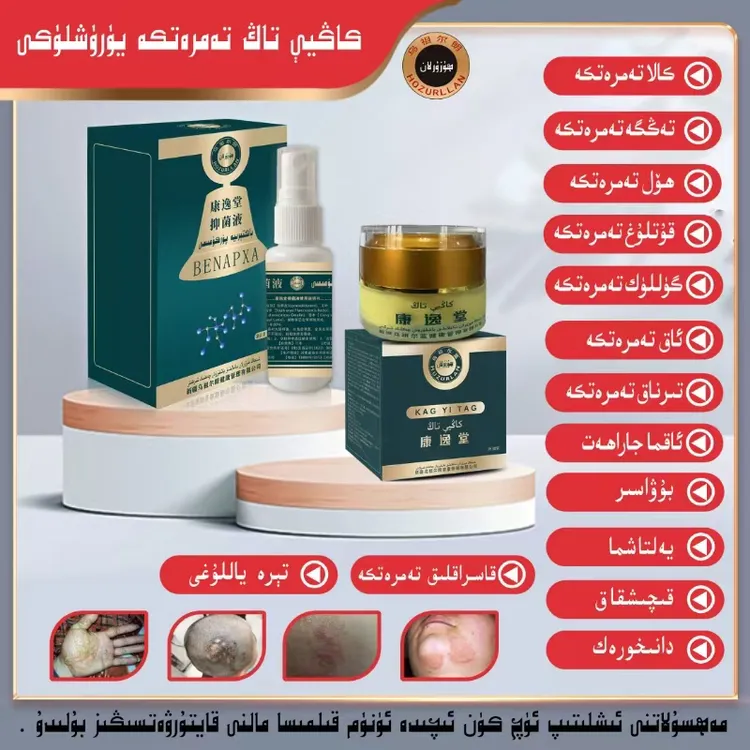 乌祖尔蓝康逸堂精油كاڭيىتاڭ  يرۇشلىكىwuzur77