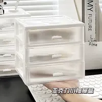 桌面收纳盒抽屉式文具杂物化妆品整理小盒子办公室学生书桌置物架
