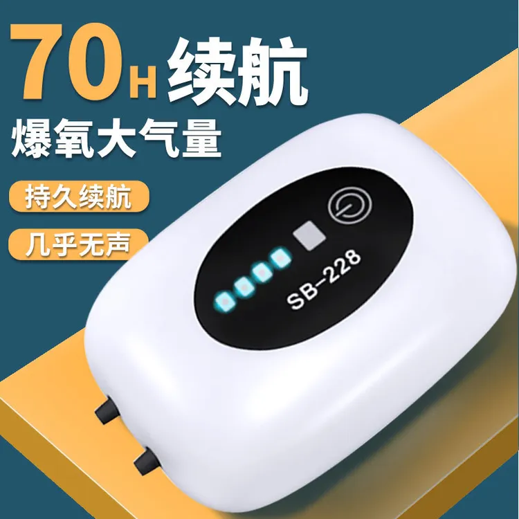 松宝充电氧气泵增氧泵钓鱼专用两用充氧机户外小型USB锂电池打氧