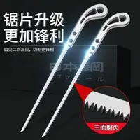 【福利品】两把鸡尾锯SK5