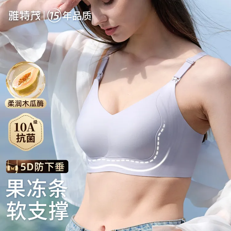 【果冻胶聚拢防垂】雅特茂哺乳内衣孕妇文胸怀孕期专用产后喂奶背心