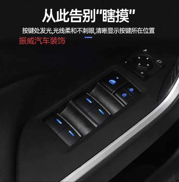 荣放/威兰达适用于20-24款车窗按键灯LED玻璃升降开关带灯按钮