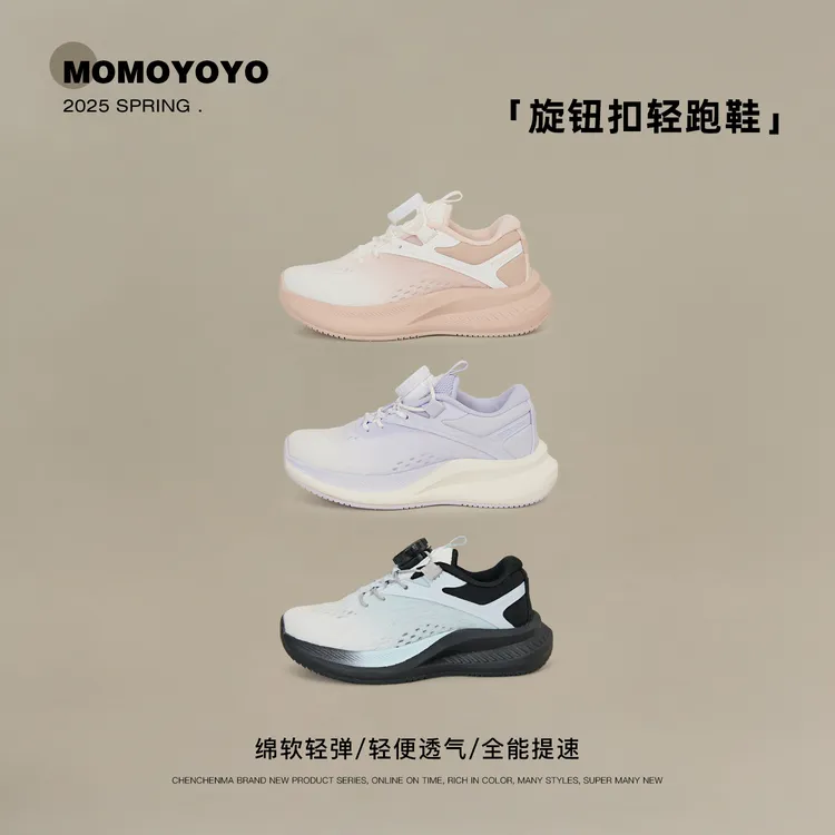 辰辰妈【渐变果冻】儿童鞋子春夏季男女童旋纽扣轻便运动鞋25C01019