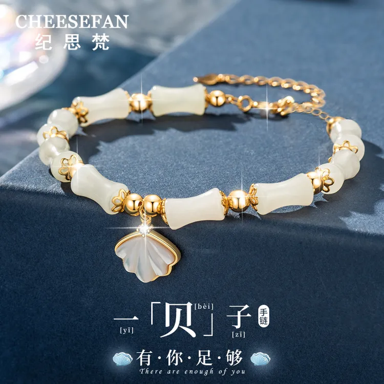 纪思梵轻奢手链女一贝子手串情七夕人节生日礼物女送老婆礼盒商品图