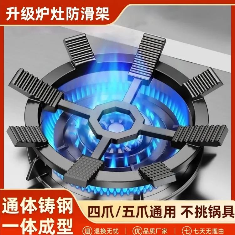 新一代煤气灶防滑支架铸刚家用防滑支架天然气燃气灶架炉灶架通用