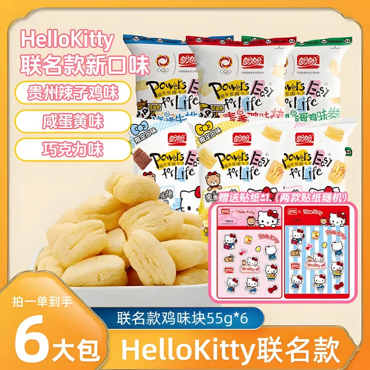 【整箱6大包】盼盼麦香鸡味块Hello Kitty联名办公休闲追剧充饥零食