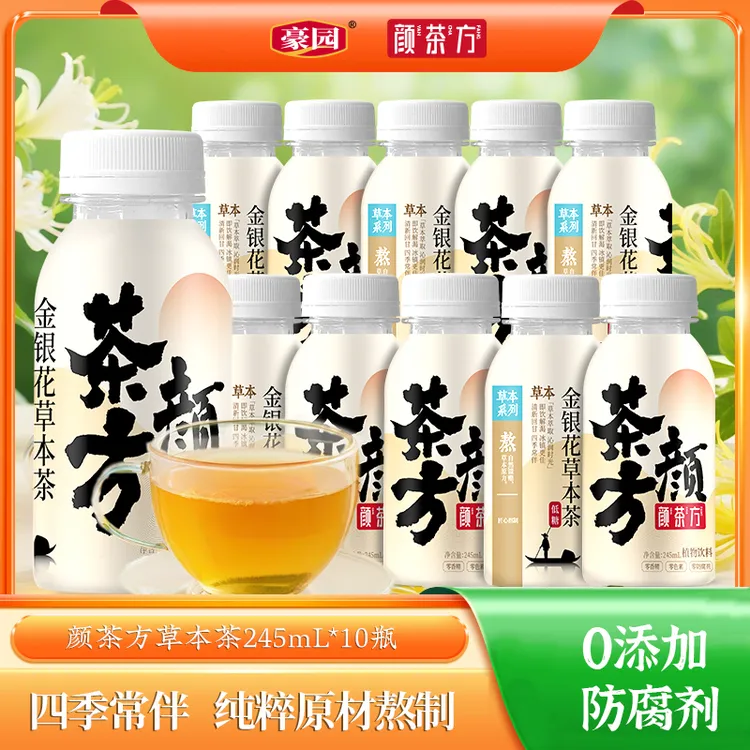 豪园颜茶方金银花露清润凉茶四季皆宜 245ml *10瓶