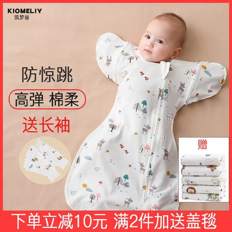 新初生婴儿投降式防惊跳睡袋宝宝襁褓包巾夏薄款春秋冬四季通用款