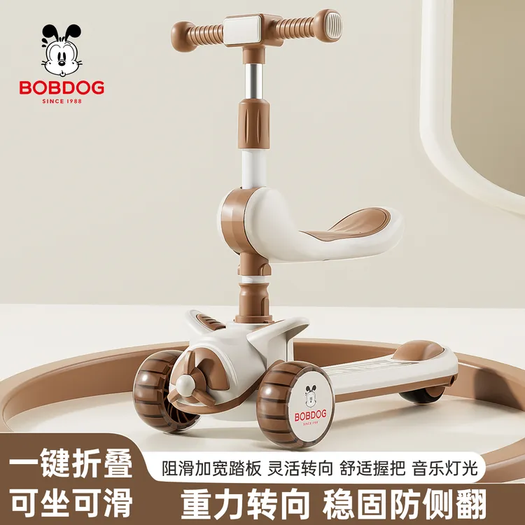 Bobdog/巴布豆儿童滑板车1-8宝宝男女可坐三合一多功能防侧翻6615