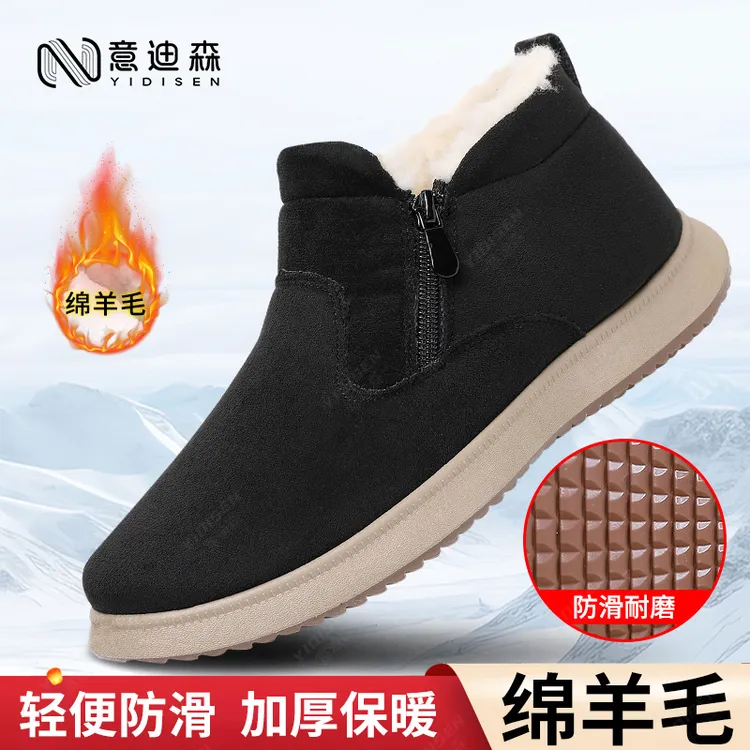 意迪森老北京布鞋冬季加绒加厚保暖爸爸鞋中老年舒适防滑男棉鞋