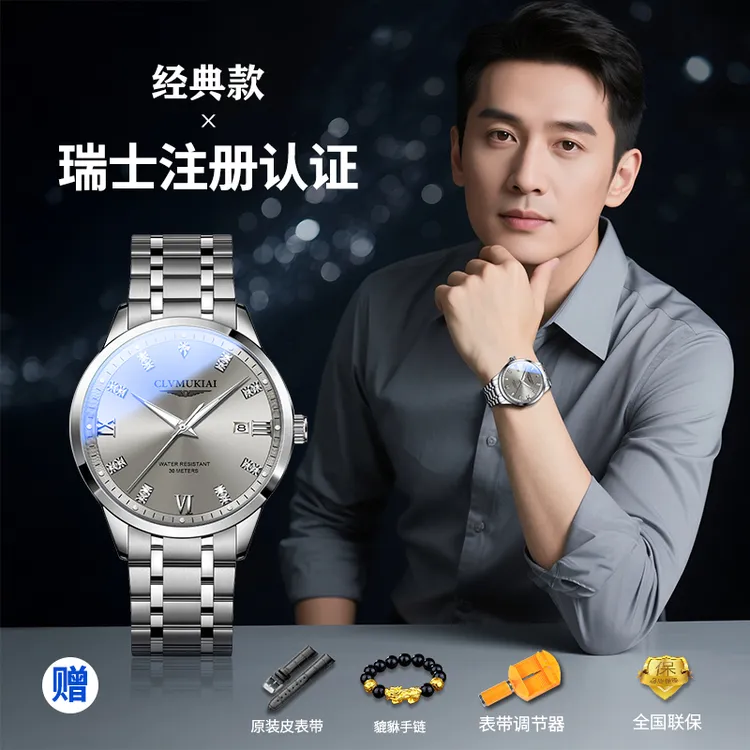 CLVMUKIAI【名匠系列】全自动手表 男士夜光高端机械表 防水男表