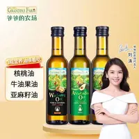 爷爷的农场核桃油亚麻籽油牛油果油热炒油冷拌辅食添加油