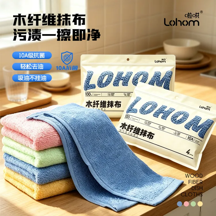 啦哄油立除木纤维抹布厨房吸油去油抹布洗碗巾不易沾油