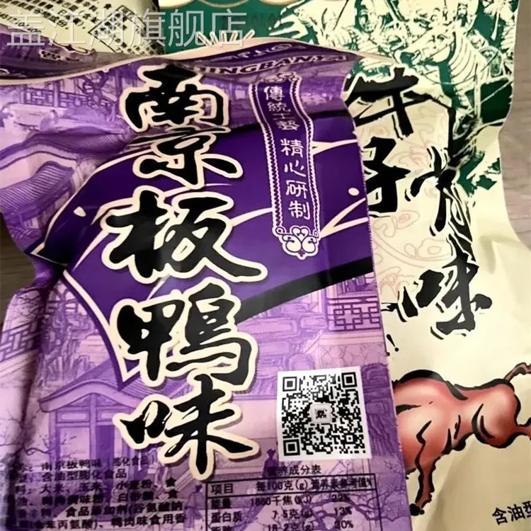 步步升南京板鸭90后怀旧8090膨化办公室小时候的宅家零食品儿时