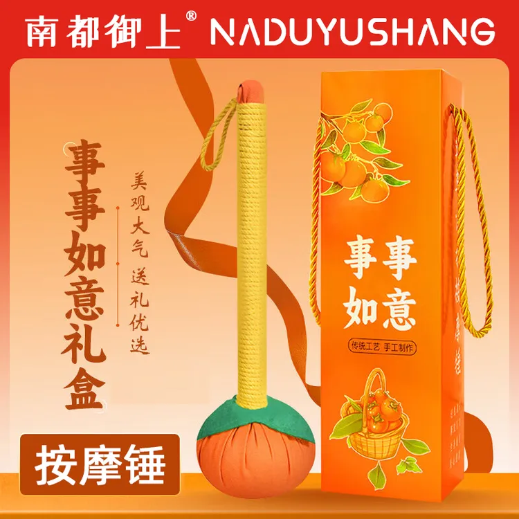 南都御上艾草按摩捶棒经络拍打敲养生日企业员工奖品伴手礼送老人