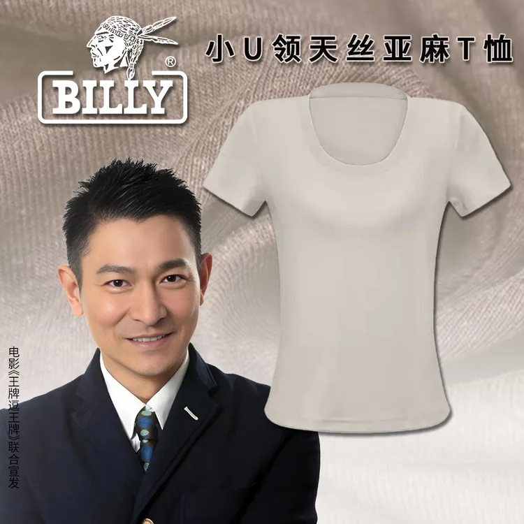 BILLY比利亚麻天丝面膜U领T恤女夏2025新款透气时尚气质复古上衣