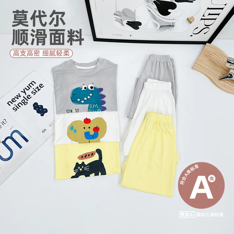 儿童家居套装夏天宝宝冰丝睡衣薄款男孩女童BQ25527Z悠悠童话童装