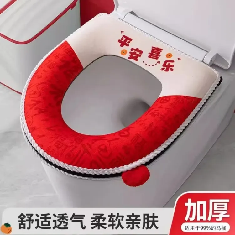 新年款马桶垫加厚喜庆坐便垫家用冬季马桶垫拉链式