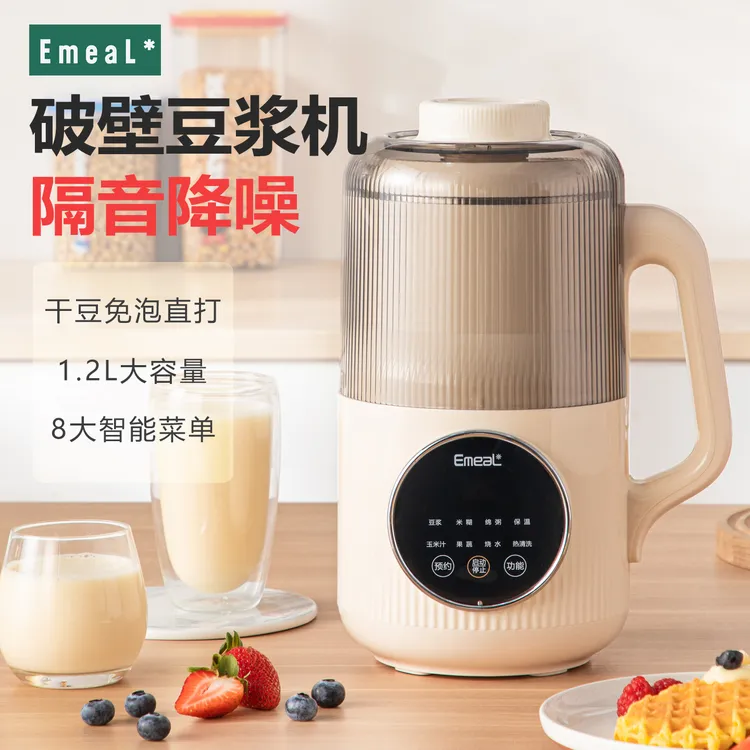 EMEAI/益美家用豆浆机轻静音免滤豆浆米糊小型多功能破壁机1.2升