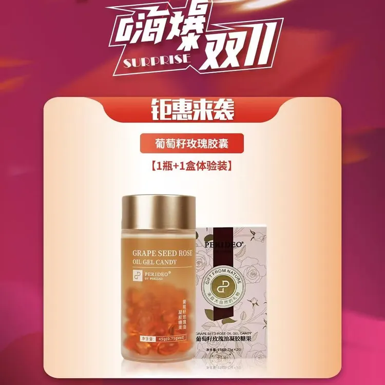 PERIDEO葡萄籽玫瑰胶囊kapsul