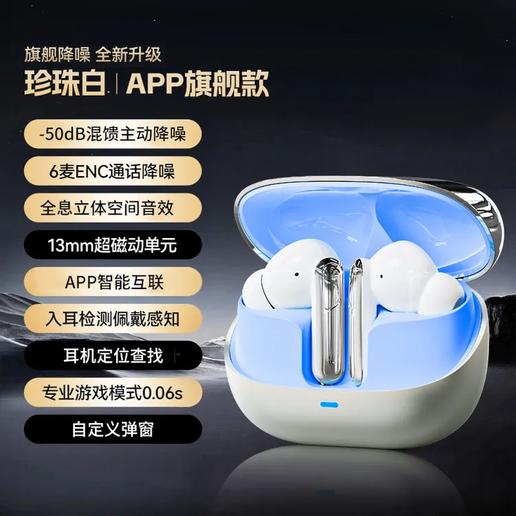 【智联APP】2025新款主动降噪高音质长续航蓝牙耳机定位防丢失