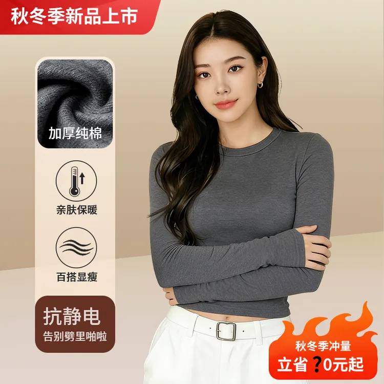 秋冬季白色加绒加厚打底内搭美式时尚气质高级感圆领女款发热长袖