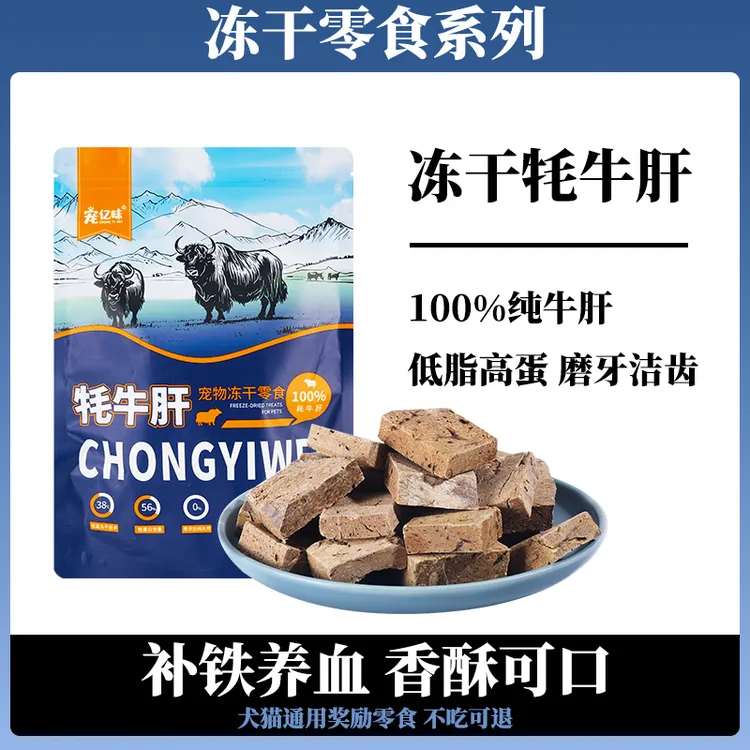 宠亿味猫狗零食牛肝片磨牙补血美毛洁齿泰迪宠物金毛训练奖励零食