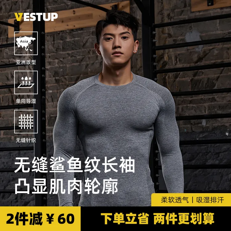 VEST UP【无缝显大运动服】弹力速干训练长袖透气修身鲨鱼纹健身衣