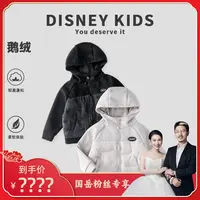 【国岳粉丝专享】鹅绒羽绒服迪士尼亲子装男女童保暖外套XOT4SU106