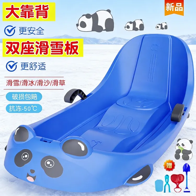 双人加厚滑雪板滑草板滑冰板单板成人儿童雪爬犁雪橇车圈耐磨器材