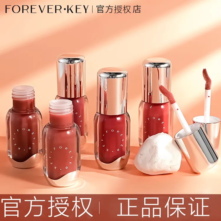 foreverkey唇部精华油水光唇釉保湿滋润修护抗皱淡化唇纹唇蜜美容