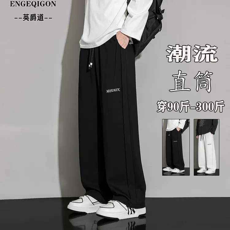 美式运动卫裤男秋冬季潮流加绒直筒裤加肥加大码宽松阔腿休闲长裤