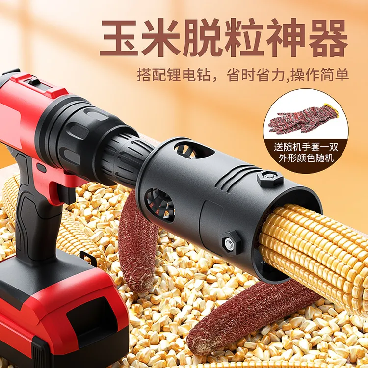玉米脱粒机家用小型新款电动剥玉米机全自动打脱玉米粒机器剥离器