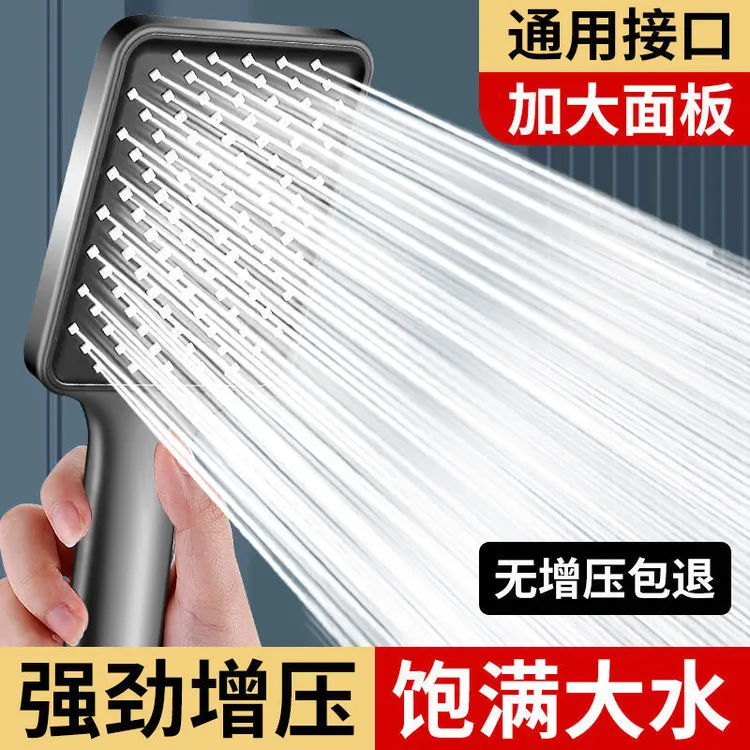 【新疆包邮】方形花洒增压粗孔大面板手持淋浴喷头大水量淋雨莲蓬头