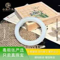 【小张严选】ZYT003-1 和田玉白玉宽版手镯  14.5*10mm 多样发其一