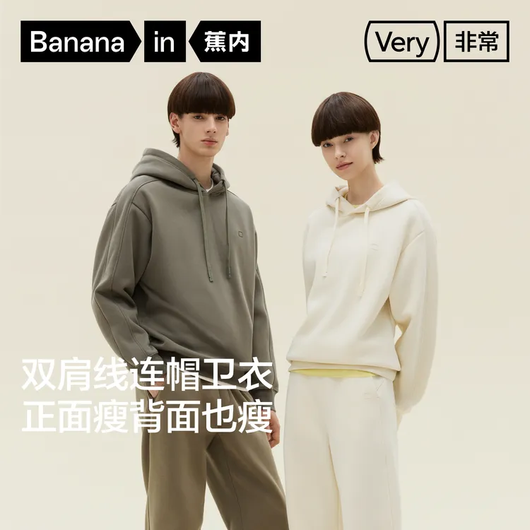 【达人推荐】蕉内非常503Relax男女同款连帽四季卫衣休闲帽衫