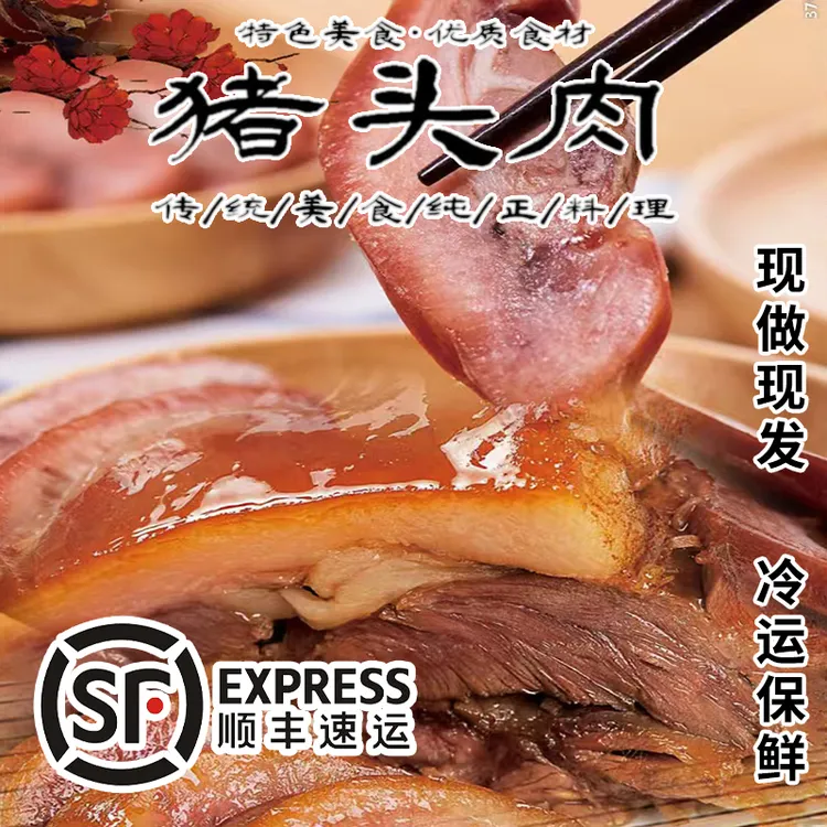 【四斤】卤猪头肉猪拱嘴开袋即食新鲜即食卤味真材实料厂家直发