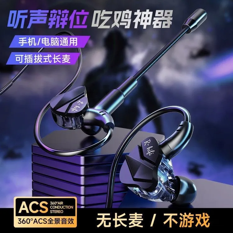 长麦电脑耳机挂耳式有线带麦电竞吃鸡三角洲行动台式笔记本通用cf