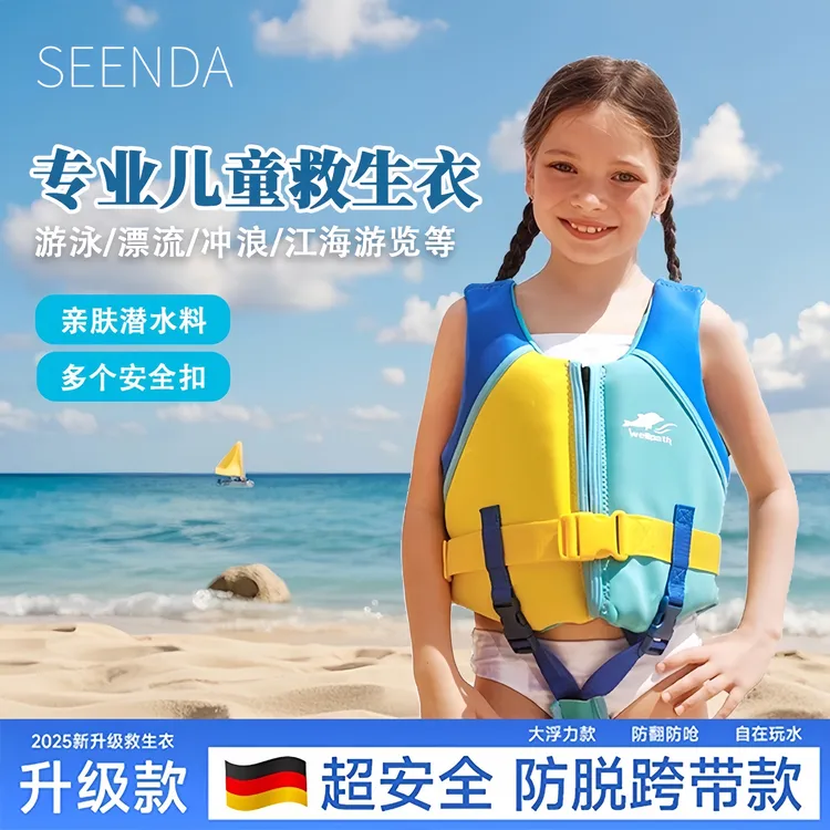 2025新款专业儿童救生衣小孩浮力背心马甲口哨跨带游泳水上防溺水