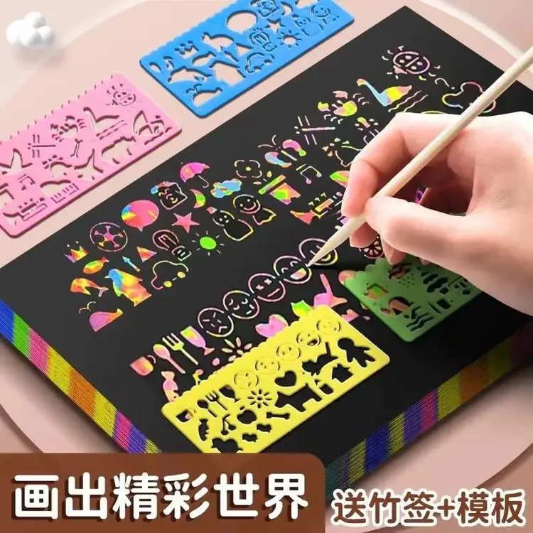 儿童炫彩刮画纸 幼儿园创意创作涂鸦刮画纸32K 10张刮刮乐刮刮纸