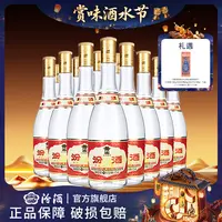 汾酒【酒水节】53度黄盖玻汾*12瓶 白酒【原箱发货】