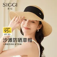 【SIGGI】草帽沙滩海边可折叠太阳帽SI94376