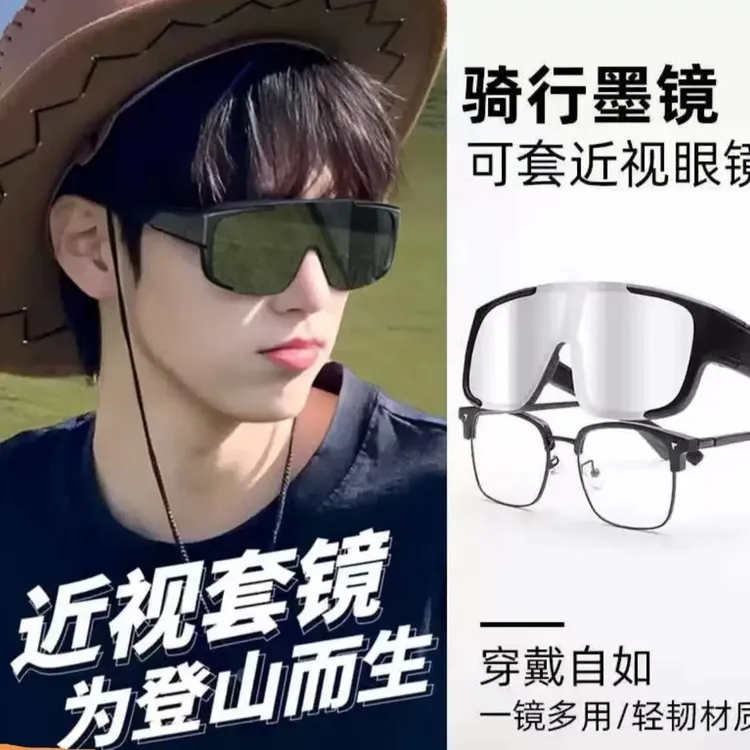 骑行眼镜近视套镜男户外运动登山太阳镜女防风沙滑雪镜护目镜风镜
