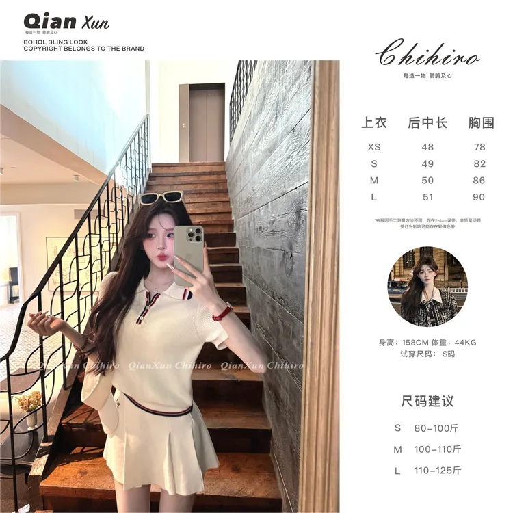 【夏日漫游】「迪家套装」夏季时尚气质休减龄上衣半身裙QXX5TZ2381A
