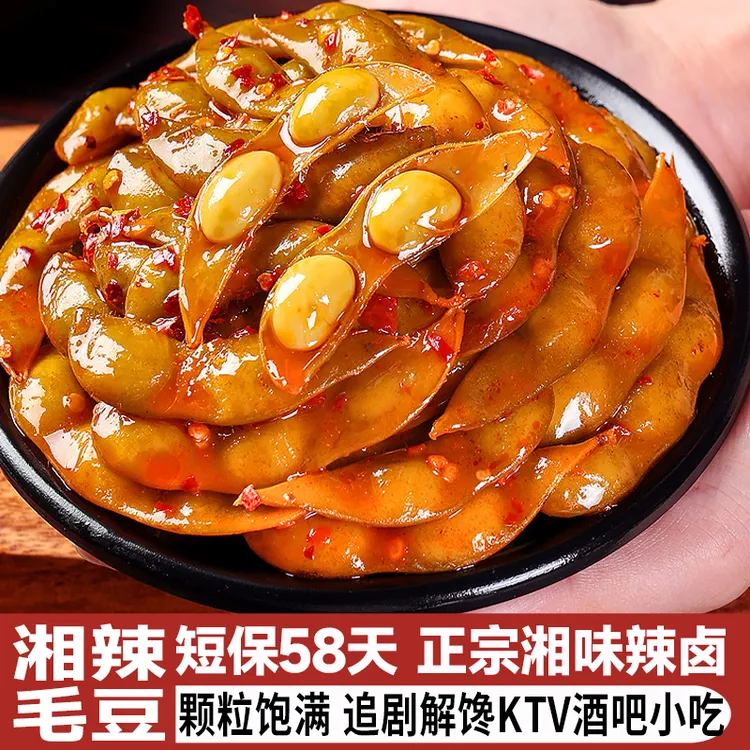 【2大袋】香辣毛豆零食开袋即食卤味熟食下酒菜解馋KTV酒吧辣味小吃