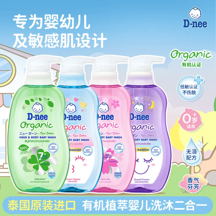 Dnee婴童有机洗沐二合一奶香沐浴露儿童护肤秋冬补水滋润温和低敏商品图