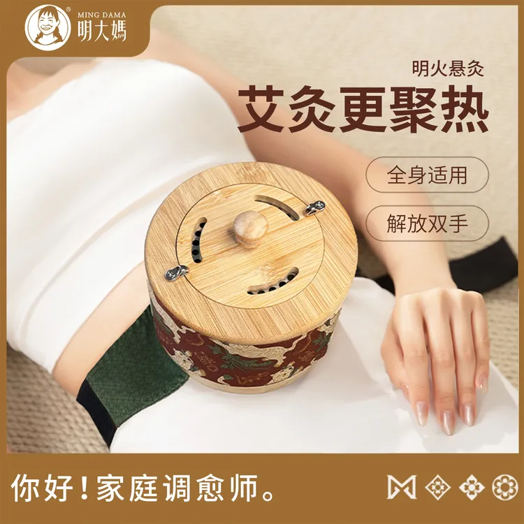 明大妈【悬灸罐】家用随身灸全身通用温灸可调温艾灸罐商品图
