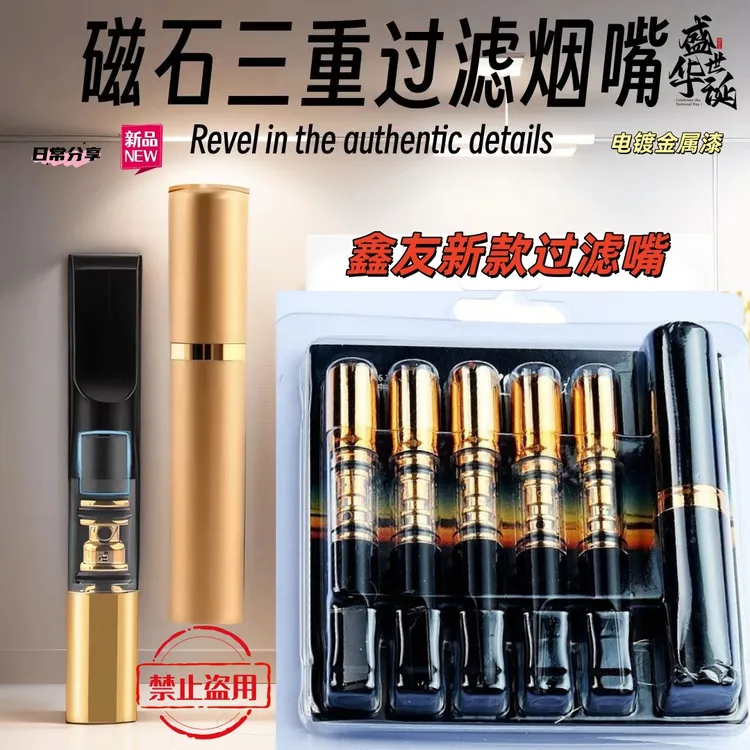 【戒不掉就过滤】可清洗鑫友电镀漆过滤双重过滤粗中细过滤嘴可循环