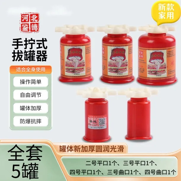 手拧拔罐器气罐真空罐奕邦罐孟氏罐旋转式厂家加厚防爆耐摔