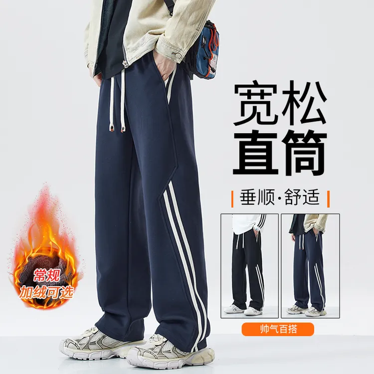 美式潮牌条纹休闲裤男士秋冬季卫裤宽松直筒加绒加厚运动垂感长裤